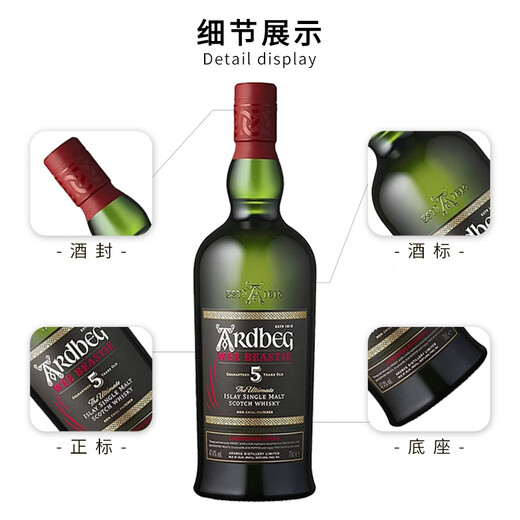 雅柏（Ardbeg）苏格兰单一麦芽威士忌酒进口洋酒阿贝小怪兽泥煤烟熏风味 阿贝 5年小怪兽 700ml 裸瓶