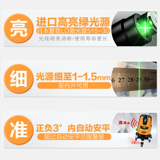 LAiSAi 莱赛激光蓝绿光水平仪室外亮光红外线强光高精度带增强点LSG671 2线3点LSG671SD单锂+原装脚架
