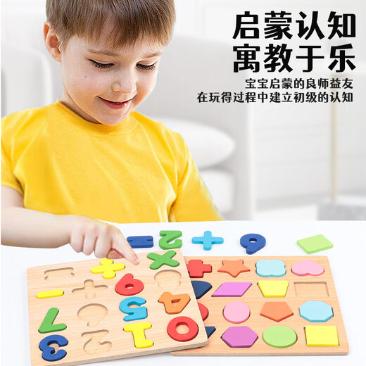 启蒙拼图幼儿园早教数字拼音字母认知积木制手抓板智力玩具数学 1-20数字认知