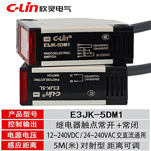 
Photoelectric switch E3JK-DS30D/DS30M1/R4D/5A/5DM1 opposing diffuse reflection sensor E3JKDS30M1 12240VDC/AC AC DC
