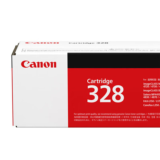 佳能（Canon）CRG328硒鼓FAX L418S L170 L150 MF4890 4870 4752 4710 佳能原装CRG328硒鼓
