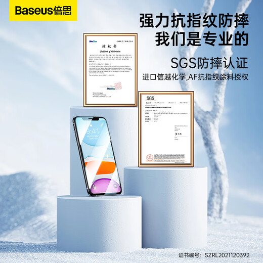 倍思 【强抗指纹】适用苹果11/XR钢化膜 iPhone11手机膜 高清高透保护膜防指纹防摔贴膜前贴膜