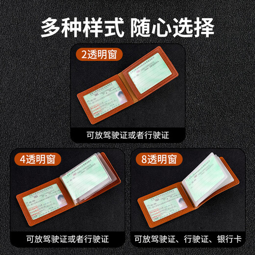 驾驶证皮套男款2024新款机动车行驶证件套卡包二合一驾照本保护套 驾驶证皮套-经典黑-8卡位-1个装/