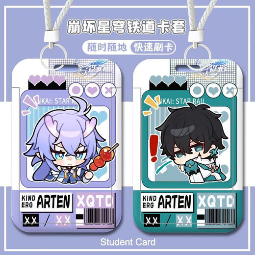 OUGEMAN (OUGEMAN) collapsed the Star Dome Railway Yanqing Kafka March 7th Clara Silver Wolf Campus Card Access Card Star Dome Railway-W15855 March 7th Bus Card [Send Short Lanyard]