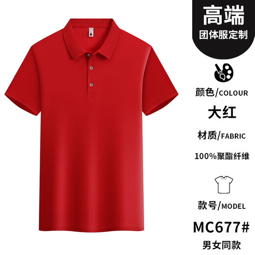 仙依莱纺工作服定制t恤短袖服务员广告文化polo衫餐饮超市团体服印LOGO 白色677 S