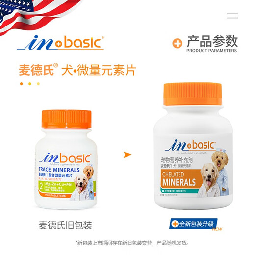 Madder's IN-Basic trace element tablets 150 tablets to prevent dog puppies from chewing soil and feces, Golden Retriever Teddy Pica