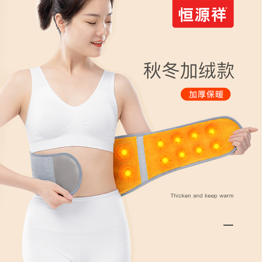 Hengyuanxiang protective belt to keep warm, warm waist, protect stomach, heat to prevent cold, middle-aged and elderly men and women, autumn and winter plus velvet hot compress belt, full circle of German velvet thickened L Weight 140-170 Jin Jin equals 0.5 kg