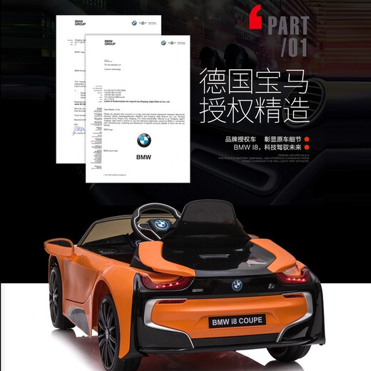 Berica (Berica) BMW i8 Infantil y para niños Auto eléctrico El automóvil de control remoto del automóvil puede sentarse y balancear al bebé el columpio de cuatro ruedas de cuatro ruedas de cuatro ruedas Swing + espuma de control remoto asiento de cuero de cuero