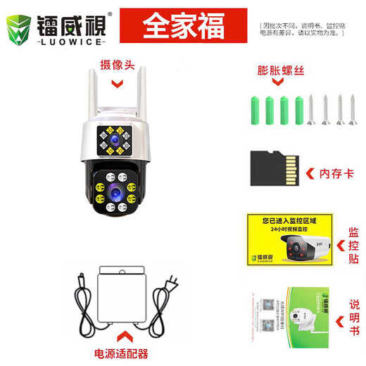 镭威视监控器家用360度无死角带夜视全景室外智能摄像头手机远程防水旋转农村户外4G云台无线wifi可对话 【WIFI至尊版】双镜头+双画面 【商用推荐】128G监控内存卡