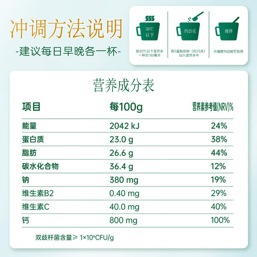 伊利 牛初乳粉营养奶粉 高量免疫球蛋白 28亿活性益生菌 0蔗糖 益生元 700g
