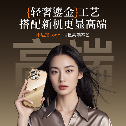 爵士驼【自带镜头膜】适用苹果16promax手机壳超薄iphone16pro全包透明plus鎏金电镀硅胶气囊保护套男女 16ProMax【全透明】自带镜头膜丨赠钢化膜 裸机手感丨真机透亮