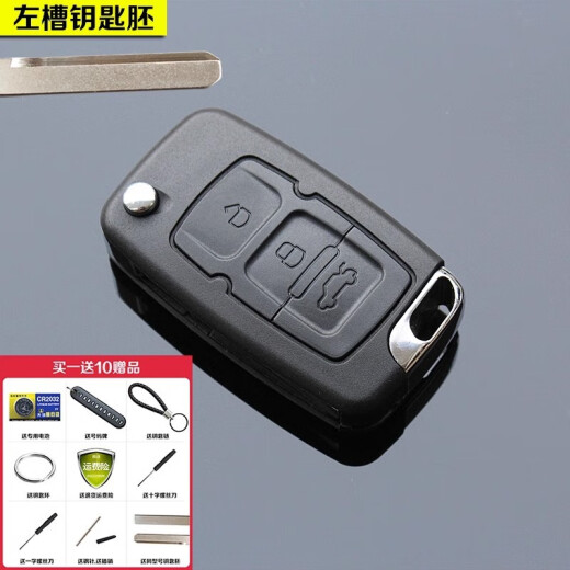 适用吉利帝豪EC715EC718全球鹰GX7远景英伦SC7汽车遥控器钥匙外壳 2键右槽