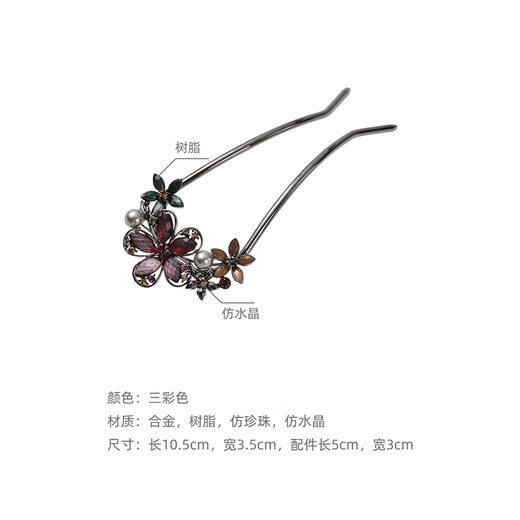 Chimera (CHIMERA) U-shaped hairpin on the back of the head, hairpin, ball hairpin, hairpin, cheongsam, Hanfu, headdress, girl's birthday gift