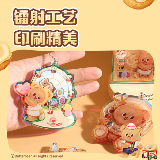得力(deli)黄油小熊亚克力摇摇乐 精美挂件创意手工DIY玩具卡通周边儿童男女孩生日礼物 1只 HY835