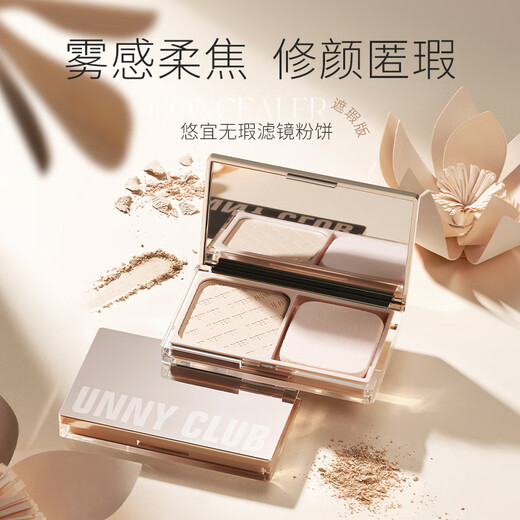 Unny club soft mist light makeup long-lasting powder 9g #01 light skin tone (clear matte long-lasting makeup setting powder without sticking)