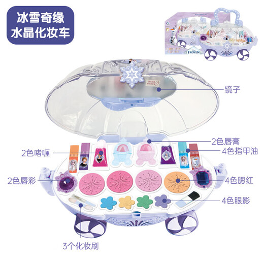 
Disney (Disney) Ice and Snow Children's Cosmetics Set Girl Aisha Makeup Box Nail Polish Birthday Gift Princess Makeup Car