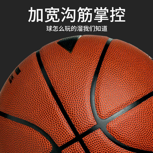 李宁篮球7号成人青少年儿童CBA比赛训练用球室内外耐磨防滑PU蓝球 7号黑金-深棕色867-3