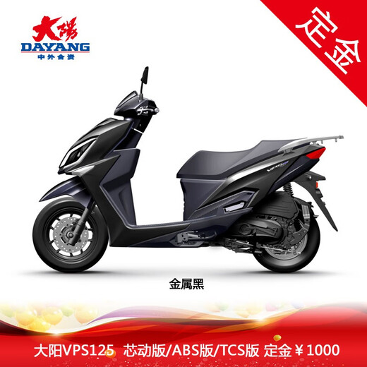 【定金】大阳V跑VPS125DY125T-21踏板车风冷摩托车 ABS版  白变龙 价格11980元