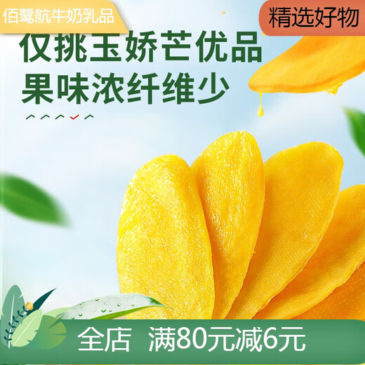 Liangpinpuzi getrocknete Obst getrocknete Früchte kandierte Fruchtfruchtnahrungsnahrungsmittel gemischte Packung/Youxiaoju getrockneter Obstgeschenkpaket 1047g
