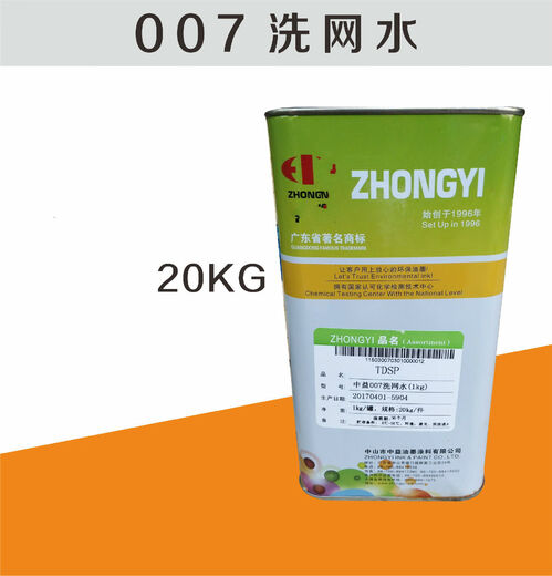 783慢干718中干719快干丝印油墨稀释剂开油水007洗网水抹字水 中益783慢干水1KG