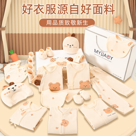 Pengyou Baby Gift Box Set Newborn Clothes Autumn and Winter Pure Cotton Baby Newborn Maternal and Infant Supplies Full Moon Meeting Gift 21-piece Set Bear Warm Style 66cm (Recommended for 0-6 Months)