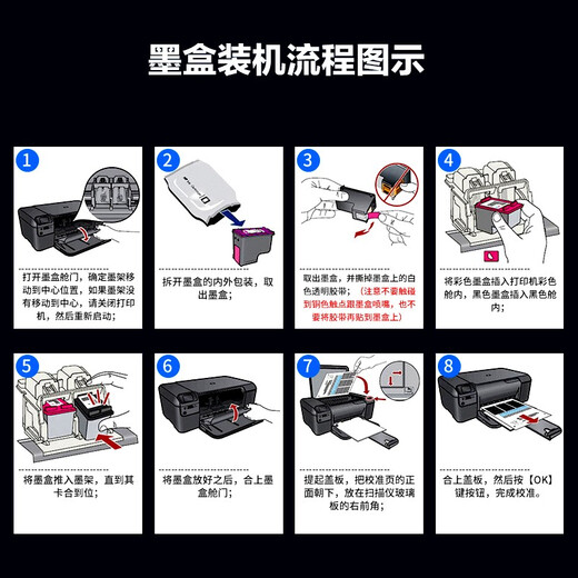 天凌适用惠普680墨盒 HP 3636 3638 3776 3838 2677 2679 4538 新版680XL 大容量（黑+彩 套装）墨盒