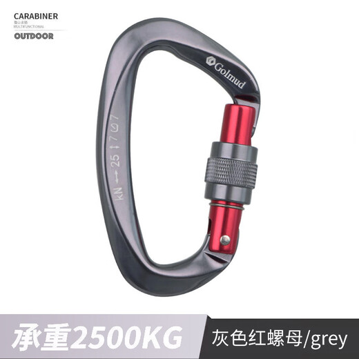 Gorm D-type carabiner main lock quick release aluminum alloy lock safety hook Meilong lock load-bearing carabiner D-type lock GM9203 gray
