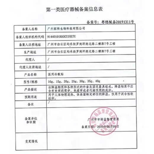康乐保（Coloplast）Brava12050 造口防漏膏 医用造口袋底盘防漏膏造瘘膏 造口护理附