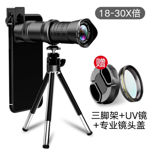 Zhuoyu mobile phone lens telephoto 18-30X zoom high-definition external camera photography telescope remote monitoring live broadcast shooting artifact universal for Apple Android [18-30X times] professional zoom lens + Bluetooth remote control