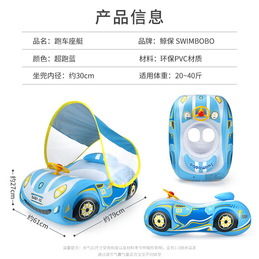 swimbobo儿童游泳圈坐圈 小孩户外遮阳坐艇 宝宝游泳圈游泳装备K2003Pro