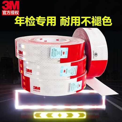 3M红白条反光条贴车身3m983D反光贴货车汽车警示标识大车卡车年检用 国标【红白条30张】约9米