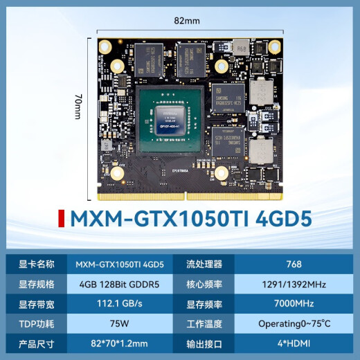 
Xiaoyingba Geforce MXM series Specifications Industrial Control Machine Desktop Computer All-in-One Notebook M-end Multi-Screen Display High-Performance Independent Graphics Card MXM-GTX1050TI-4HDMI