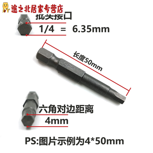 
Connecting the Yunmao Allen wrench electric allen wrench drill bit pneumatic wrench with magnetic 15850 length 8