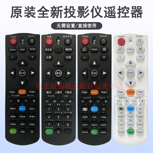 原装全新Optoma奥图码投影机/仪遥控器 多功能 灵敏 精准适配 白色激光版 OCW3879ST OTW4991ST
