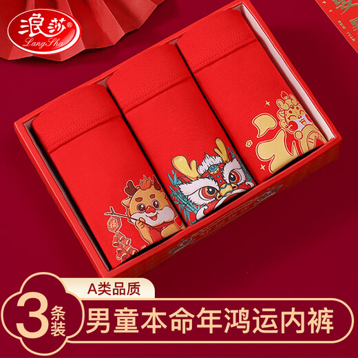 Langsha children's zodiac year red underwear boys boxer briefs type A cotton 2026 year of the horse for big children new year red shorts