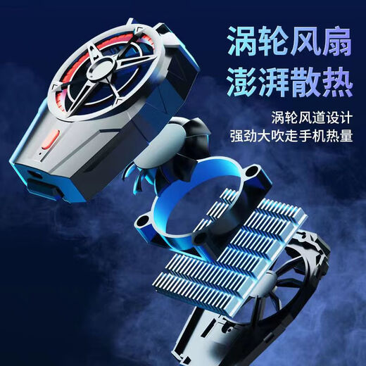 艾胜者手机散热器半导体制冷充电无线风冷吃鸡降温静音神器适用苹果安卓黑鲨2pro游戏通用背夹式散热风扇 【无线充电款】三档飓风散热