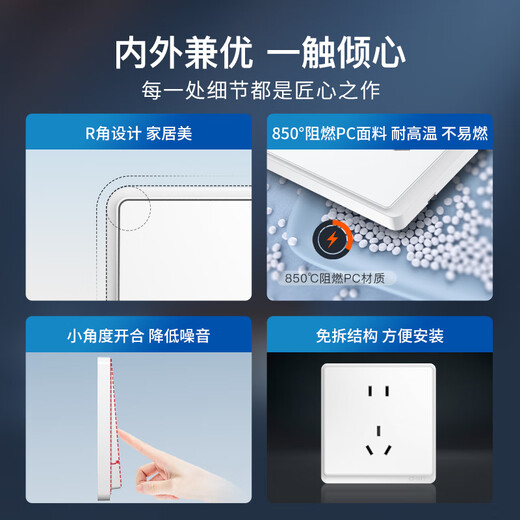 正泰（CHNT）开关插座面板带USB-type-C网线墙面5孔空调墙壁全屋套餐6M经典白 一开单控五孔10A