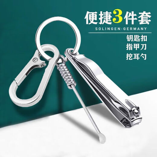 
Yunmian nail clipper keychain ear pillow pillow pendant cleaning ear picking set nail clipper keychain tool nail clipper + ear pillow + keychain [3 piece set]