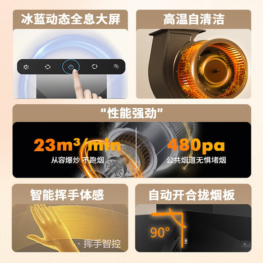 Sakura (SAKURA) 23 cubic range hood household side suction range hood stove set automatic cleaning and free washing intelligent wave sensing smoke stove set default natural gas JC01+B9209 [Smoke Stove Two-piece Set]