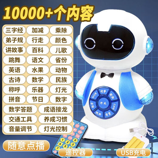 搭啵兔启蒙早教机全遥控宝宝多功能早教机故事机智能机器人儿童玩具大全 智能萌猪蓝[内含1W+早教内容] [店长推荐]智能版1W+内容[USB