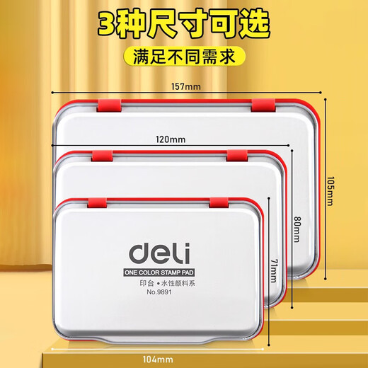 得力印台红色印泥快干水性印油印章速干财务会计办公用品盖章大容量金属壳印章盒大号方形秒干按手印小号便携 【中号9892】金属方盒-印台