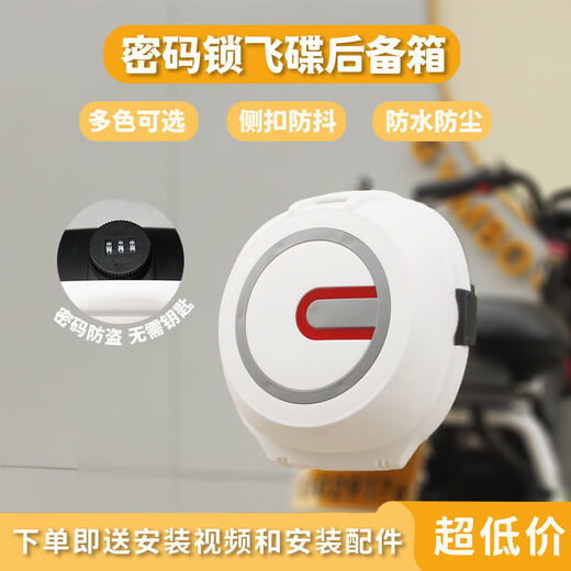 电动车背包箱挂式后备箱踏板车通用电单车后尾箱小型电瓶车储物箱 9928米色+安装压条