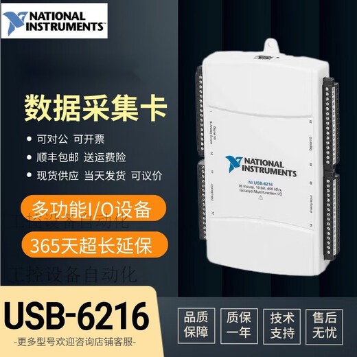 NI / 6210/6211/6212/6216/6218 Carte d'acquisition de données USB-6212
