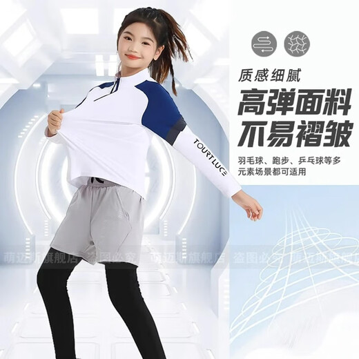 萌迈斯儿童长袖羽毛球服套装男女外套保暖速干跑步运动训练秋冬团购定制 9793粉兰单上衣 默认光板（尺码或定制联系客服）