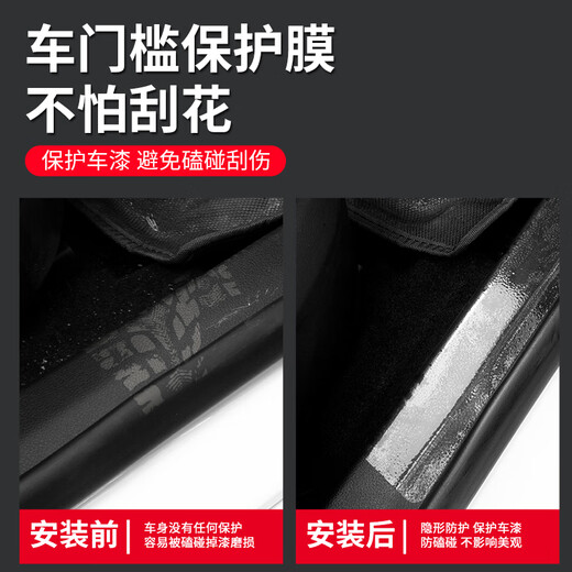 3M car protective film tpu invisible car cover full car paint rhino leather anti-scratch and anti-collision self-healing transparent film 7cm*60cm/7cm*40cm (4 pieces) threshold strip