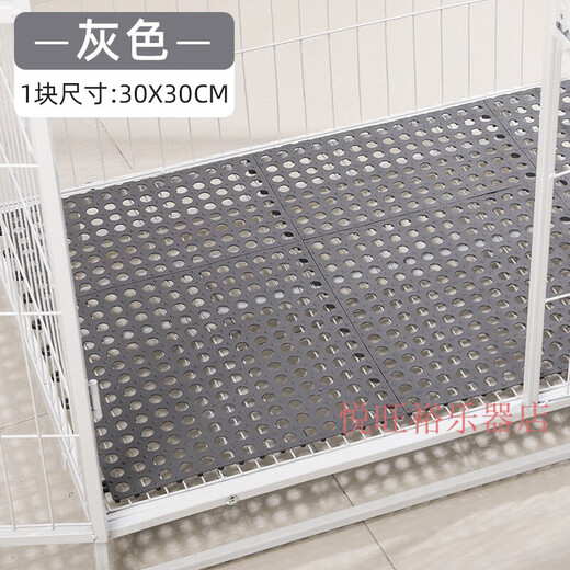 Dog cage pads can be spliced into pet dog cage pads, cat cage foot pads, grid anti-stuck feet, ventilated floor mats, rabbit cage special, gray 30x30cm, any cut, 2 pieces in a pack