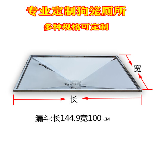 DOGSTORY stainless steel funnel tray dog cage large toilet pull-out pet cage small medium and large dog urine tray funnel tray 144.9*100cm stainless steel material