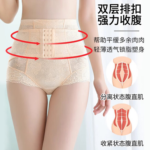 浪莎收腹裤提臀内裤女收小肚子强力收腹产后塑形高腰翘臀收胯塑身裤