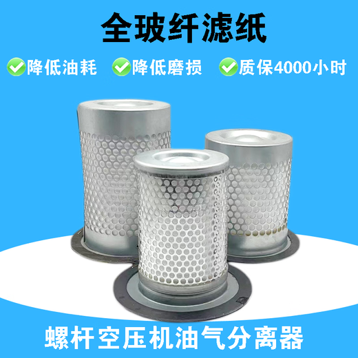 
Screw air compressor oil and gas separator oil and gas separator oil and core maintenance three filter accessories LB719LB962 three filter oil components LB962/2, 15-30 horsepower