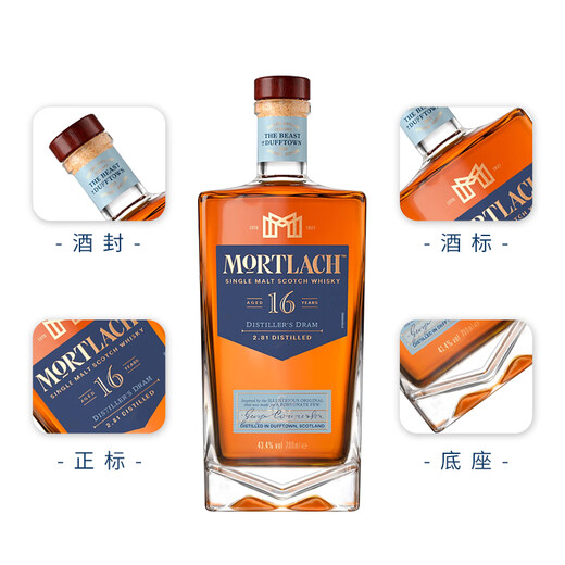 慕赫Mortlach 苏格兰单一麦芽威士忌 海外进口洋酒 保税 斯佩塞产区 慕赫16年 700mL 1瓶